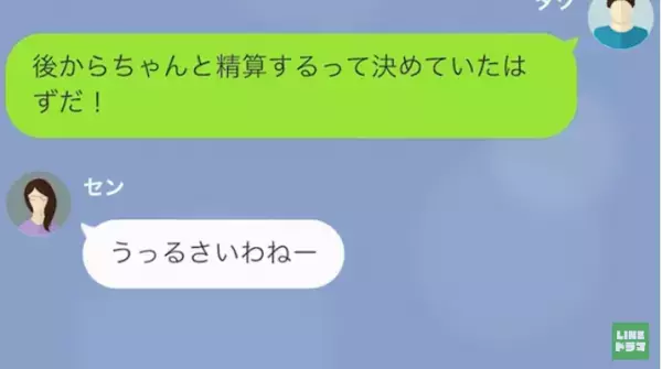 余命半年の夫…しかし妻は”遺産”にしか興味がない…！？→さらに妻は”あらゆる資産”を相続しようとしていた！？