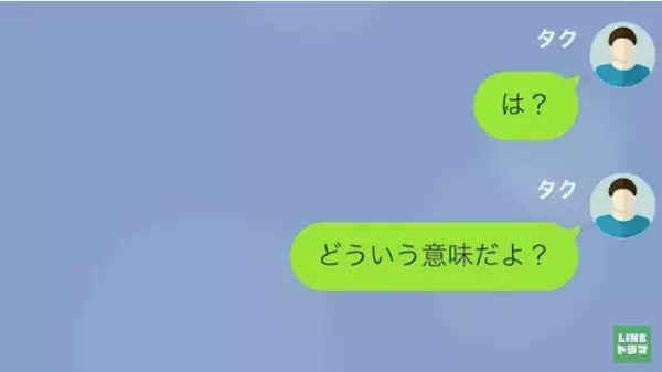 余命半年の夫…しかし妻は”遺産”にしか興味がない…！？→さらに妻は”あらゆる資産”を相続しようとしていた！？