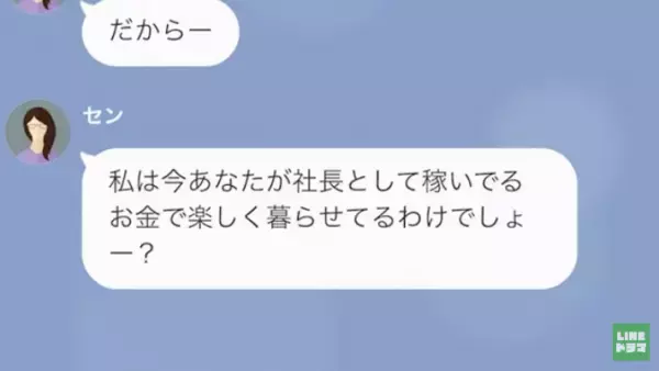余命半年の夫…しかし妻は”遺産”にしか興味がない…！？→さらに妻は”あらゆる資産”を相続しようとしていた！？