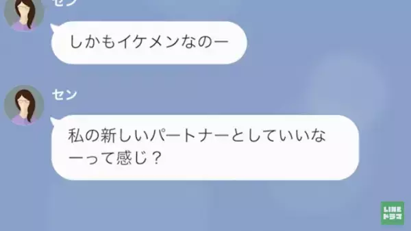 余命半年の夫…しかし妻は”遺産”にしか興味がない…！？→さらに妻は”あらゆる資産”を相続しようとしていた！？