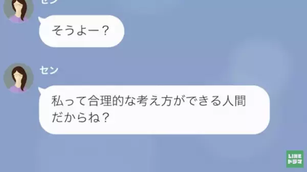 余命半年の夫…しかし妻は”遺産”にしか興味がない…！？→さらに妻は”あらゆる資産”を相続しようとしていた！？
