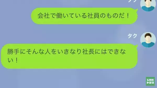 余命半年の夫…しかし妻は”遺産”にしか興味がない…！？→さらに妻は”あらゆる資産”を相続しようとしていた！？