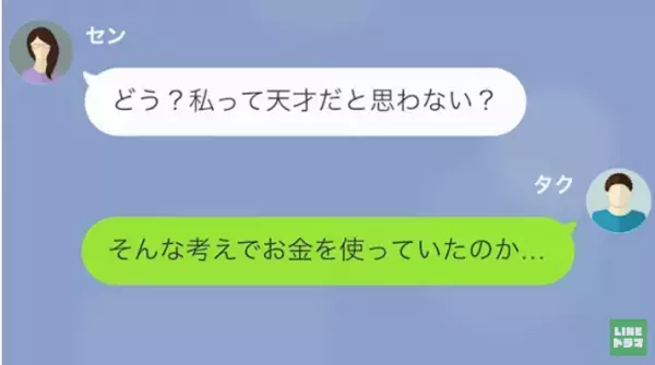 余命半年の夫…しかし妻は”遺産”にしか興味がない…！？→さらに妻は”あらゆる資産”を相続しようとしていた！？