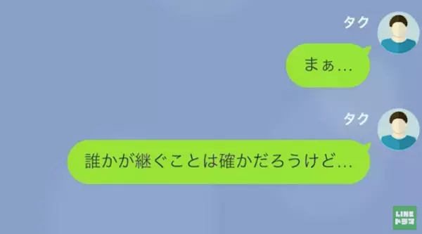 余命半年の夫…しかし妻は”遺産”にしか興味がない…！？→さらに妻は”あらゆる資産”を相続しようとしていた！？