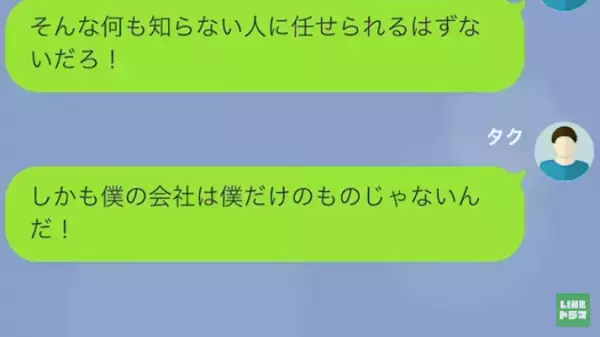 余命半年の夫…しかし妻は”遺産”にしか興味がない…！？→さらに妻は”あらゆる資産”を相続しようとしていた！？