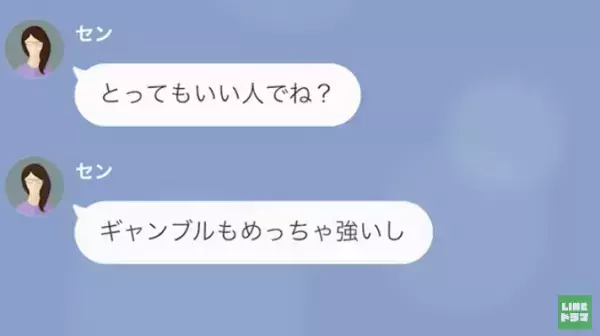 余命半年の夫…しかし妻は”遺産”にしか興味がない…！？→さらに妻は”あらゆる資産”を相続しようとしていた！？