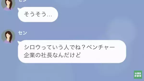 余命半年の夫…しかし妻は”遺産”にしか興味がない…！？→さらに妻は”あらゆる資産”を相続しようとしていた！？