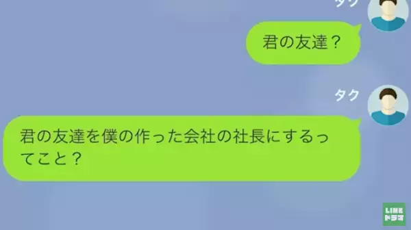 余命半年の夫…しかし妻は”遺産”にしか興味がない…！？→さらに妻は”あらゆる資産”を相続しようとしていた！？