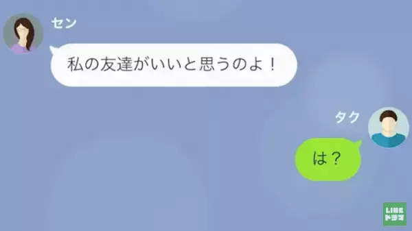 余命半年の夫…しかし妻は”遺産”にしか興味がない…！？→さらに妻は”あらゆる資産”を相続しようとしていた！？