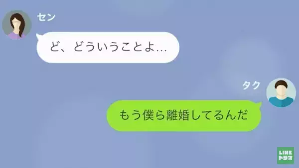 ”金使いの荒い妻”にうんざり…注意しても聞く耳持たず…→夫が妻への”復讐計画”を企てると…妻「一体どういうこと！？」