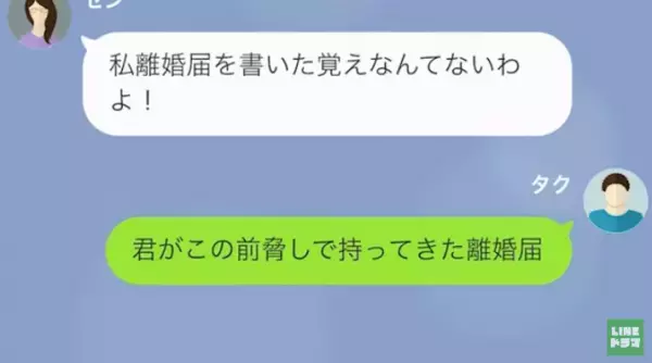 ”金使いの荒い妻”にうんざり…注意しても聞く耳持たず…→夫が妻への”復讐計画”を企てると…妻「一体どういうこと！？」