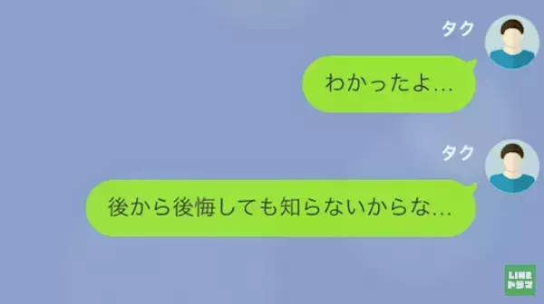 ”金使いの荒い妻”にうんざり…注意しても聞く耳持たず…→夫が妻への”復讐計画”を企てると…妻「一体どういうこと！？」