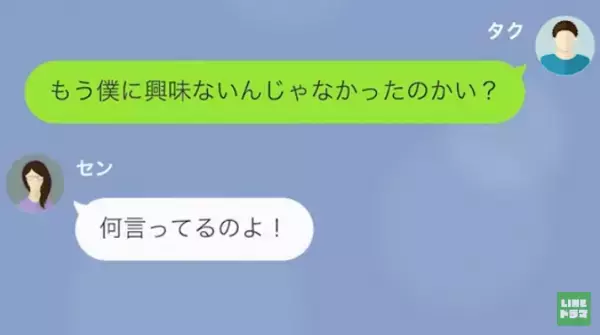 ”金使いの荒い妻”にうんざり…注意しても聞く耳持たず…→夫が妻への”復讐計画”を企てると…妻「一体どういうこと！？」