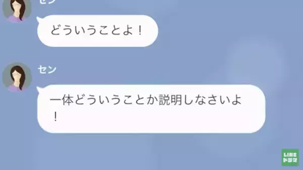 ”金使いの荒い妻”にうんざり…注意しても聞く耳持たず…→夫が妻への”復讐計画”を企てると…妻「一体どういうこと！？」