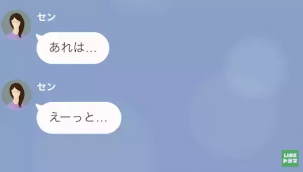 ”金使いの荒い妻”にうんざり…注意しても聞く耳持たず…→夫が妻への”復讐計画”を企てると…妻「一体どういうこと！？」