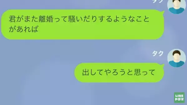 ”金使いの荒い妻”にうんざり…注意しても聞く耳持たず…→夫が妻への”復讐計画”を企てると…妻「一体どういうこと！？」