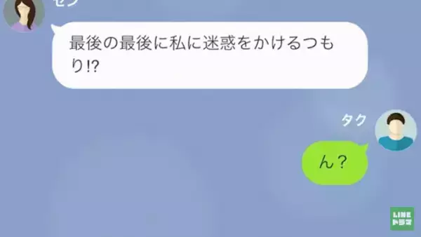 ”金使いの荒い妻”にうんざり…注意しても聞く耳持たず…→夫が妻への”復讐計画”を企てると…妻「一体どういうこと！？」