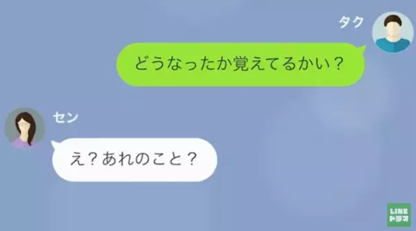 ”金使いの荒い妻”にうんざり…注意しても聞く耳持たず…→夫が妻への”復讐計画”を企てると…妻「一体どういうこと！？」