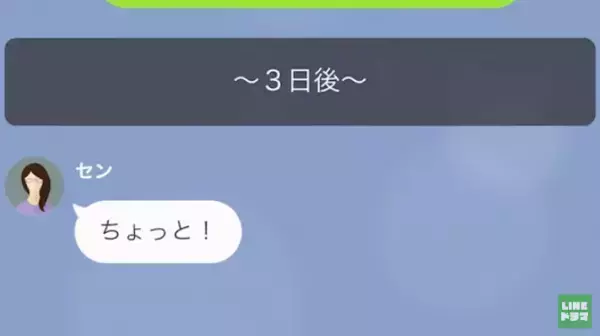”金使いの荒い妻”にうんざり…注意しても聞く耳持たず…→夫が妻への”復讐計画”を企てると…妻「一体どういうこと！？」