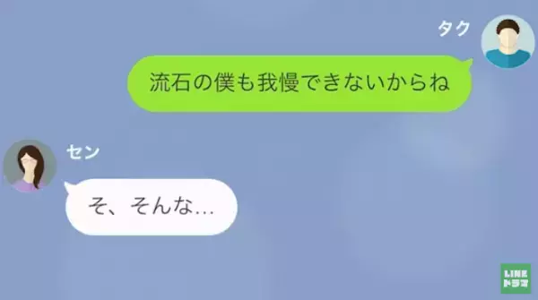 ”金使いの荒い妻”にうんざり…注意しても聞く耳持たず…→夫が妻への”復讐計画”を企てると…妻「一体どういうこと！？」