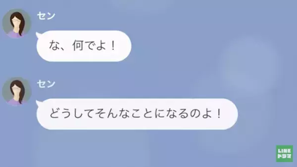 ”金使いの荒い妻”にうんざり…注意しても聞く耳持たず…→夫が妻への”復讐計画”を企てると…妻「一体どういうこと！？」