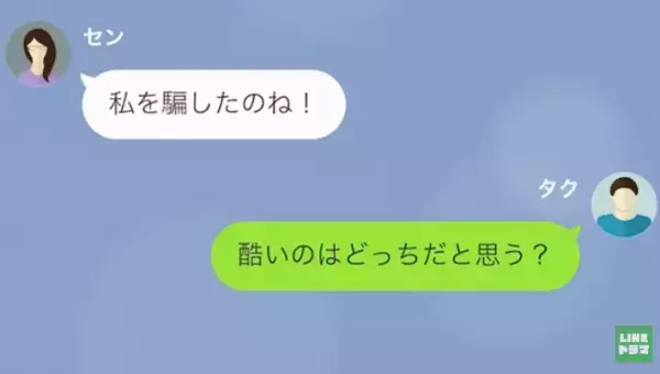 妻「遺産は全部貰うわよｗ」遺産を譲り受けたい妻は…「最近金遣いが荒い」⇒夫の“咄嗟についた嘘”で明らかになった【妻の本性】に驚愕！？