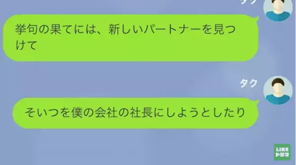 妻「遺産は全部貰うわよｗ」遺産を譲り受けたい妻は…「最近金遣いが荒い」⇒夫の“咄嗟についた嘘”で明らかになった【妻の本性】に驚愕！？