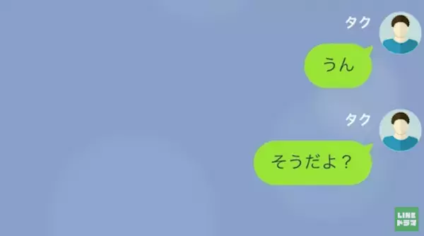 妻「遺産は全部貰うわよｗ」遺産を譲り受けたい妻は…「最近金遣いが荒い」⇒夫の“咄嗟についた嘘”で明らかになった【妻の本性】に驚愕！？