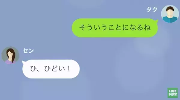 妻「遺産は全部貰うわよｗ」遺産を譲り受けたい妻は…「最近金遣いが荒い」⇒夫の“咄嗟についた嘘”で明らかになった【妻の本性】に驚愕！？