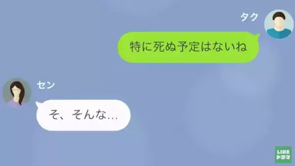 妻「遺産は全部貰うわよｗ」遺産を譲り受けたい妻は…「最近金遣いが荒い」⇒夫の“咄嗟についた嘘”で明らかになった【妻の本性】に驚愕！？