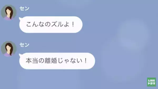 妻「遺産は全部貰うわよｗ」遺産を譲り受けたい妻は…「最近金遣いが荒い」⇒夫の“咄嗟についた嘘”で明らかになった【妻の本性】に驚愕！？