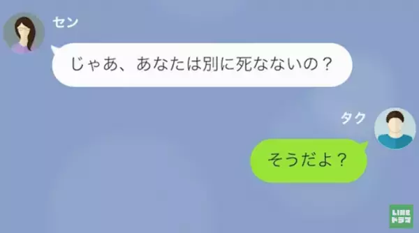 妻「遺産は全部貰うわよｗ」遺産を譲り受けたい妻は…「最近金遣いが荒い」⇒夫の“咄嗟についた嘘”で明らかになった【妻の本性】に驚愕！？