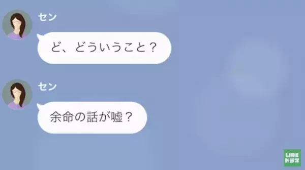 妻「遺産は全部貰うわよｗ」遺産を譲り受けたい妻は…「最近金遣いが荒い」⇒夫の“咄嗟についた嘘”で明らかになった【妻の本性】に驚愕！？