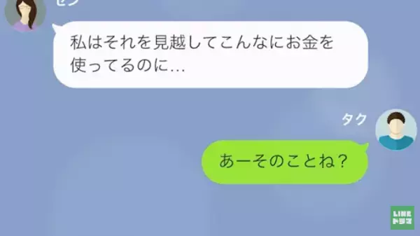 妻「遺産は全部貰うわよｗ」遺産を譲り受けたい妻は…「最近金遣いが荒い」⇒夫の“咄嗟についた嘘”で明らかになった【妻の本性】に驚愕！？