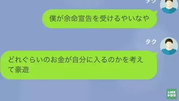 妻「遺産は全部貰うわよｗ」遺産を譲り受けたい妻は…「最近金遣いが荒い」⇒夫の“咄嗟についた嘘”で明らかになった【妻の本性】に驚愕！？