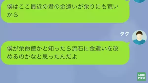 妻「遺産は全部貰うわよｗ」遺産を譲り受けたい妻は…「最近金遣いが荒い」⇒夫の“咄嗟についた嘘”で明らかになった【妻の本性】に驚愕！？