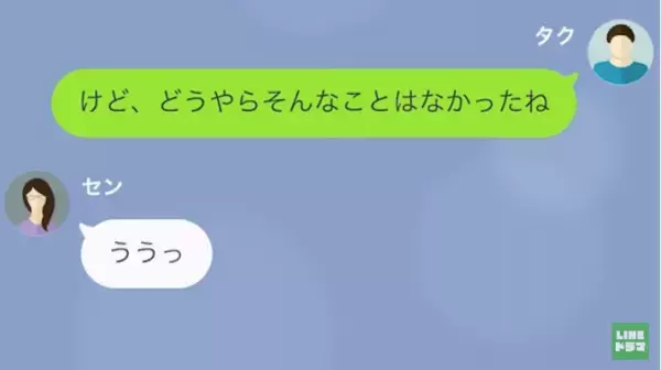 妻「遺産は全部貰うわよｗ」遺産を譲り受けたい妻は…「最近金遣いが荒い」⇒夫の“咄嗟についた嘘”で明らかになった【妻の本性】に驚愕！？