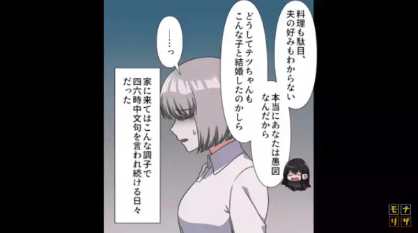 嫁いびりのストレスで”入院”すると…義母「どうせ仮病でしょ？早く息子の世話をさせて！」義母が病院で大暴れ！？→最低な義母に反撃した結果…