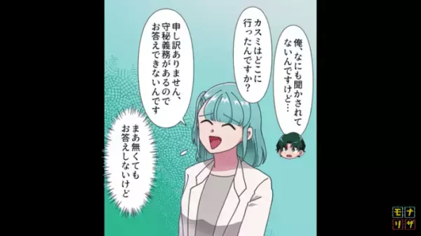 病気の嫁に…夫「母さんが正しいだろ？」医師「だめだこりゃ…」嫁より“義母優先”の夫…→見かねた嫁は『反撃作戦』を開始する！？