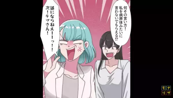 病気の嫁に…夫「母さんが正しいだろ？」医師「だめだこりゃ…」嫁より“義母優先”の夫…→見かねた嫁は『反撃作戦』を開始する！？