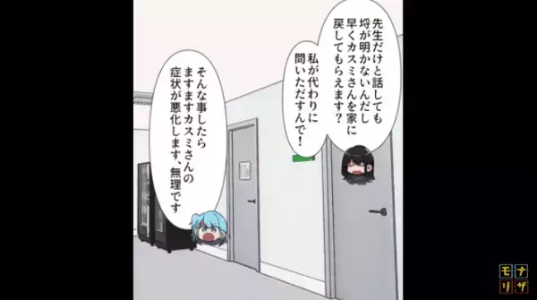 病気の嫁に…夫「母さんが正しいだろ？」医師「だめだこりゃ…」嫁より“義母優先”の夫…→見かねた嫁は『反撃作戦』を開始する！？
