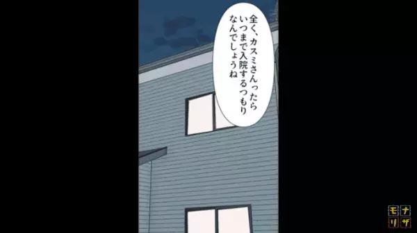 【嫁がストレスで倒れた！？】原因は”過干渉義母”と”マザコン夫”…→離婚を要求する嫁に、夫は”いき過ぎた行動”を取る…！？