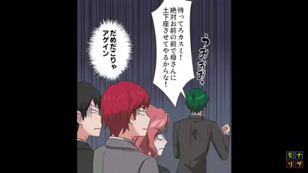 【嫁がストレスで倒れた！？】原因は”過干渉義母”と”マザコン夫”…→離婚を要求する嫁に、夫は”いき過ぎた行動”を取る…！？