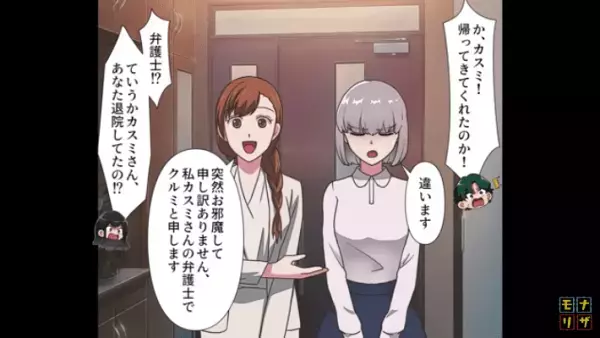 【嫁がストレスで倒れた！？】原因は”過干渉義母”と”マザコン夫”…→離婚を要求する嫁に、夫は”いき過ぎた行動”を取る…！？