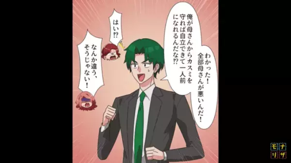 【嫁がストレスで倒れた！？】原因は”過干渉義母”と”マザコン夫”…→離婚を要求する嫁に、夫は”いき過ぎた行動”を取る…！？