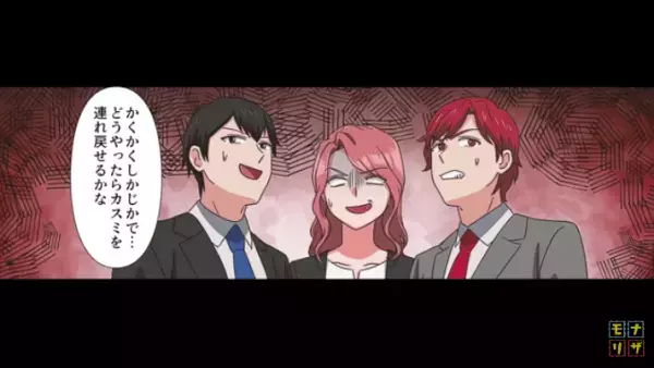 【嫁がストレスで倒れた！？】原因は”過干渉義母”と”マザコン夫”…→離婚を要求する嫁に、夫は”いき過ぎた行動”を取る…！？