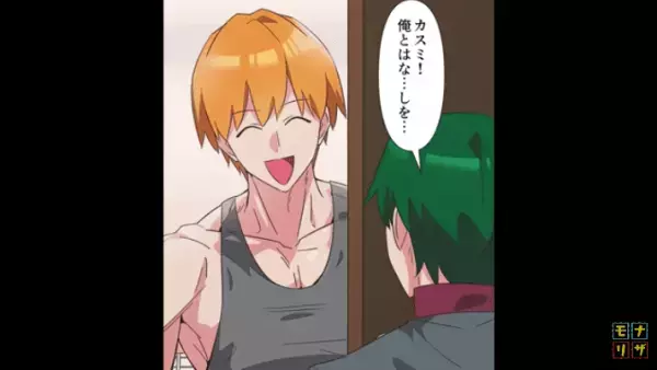 ＜妻が家から出ていった理由＞妻の“居場所”を突き止め、押しかけると…「やあ久しぶり」そこには“見覚えのある人物”がいた…！？