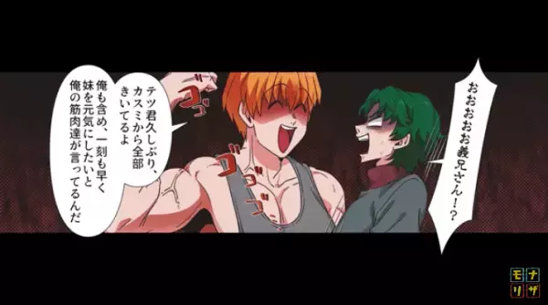 ＜妻が家から出ていった理由＞妻の“居場所”を突き止め、押しかけると…「やあ久しぶり」そこには“見覚えのある人物”がいた…！？