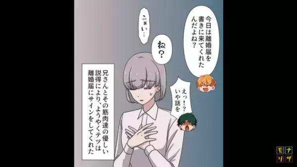 ＜妻が家から出ていった理由＞妻の“居場所”を突き止め、押しかけると…「やあ久しぶり」そこには“見覚えのある人物”がいた…！？