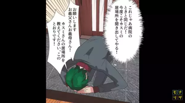 ＜妻が家から出ていった理由＞妻の“居場所”を突き止め、押しかけると…「やあ久しぶり」そこには“見覚えのある人物”がいた…！？